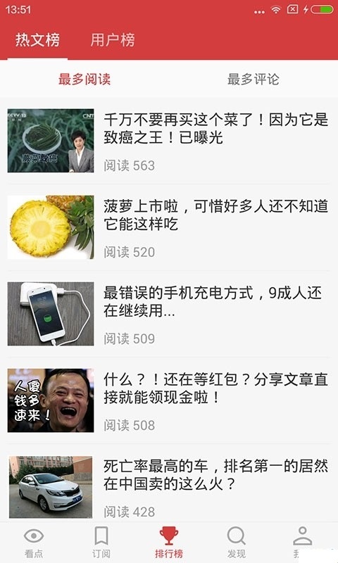 闪电资讯app图2