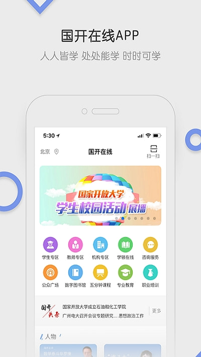 电大成绩查询平台登录图2