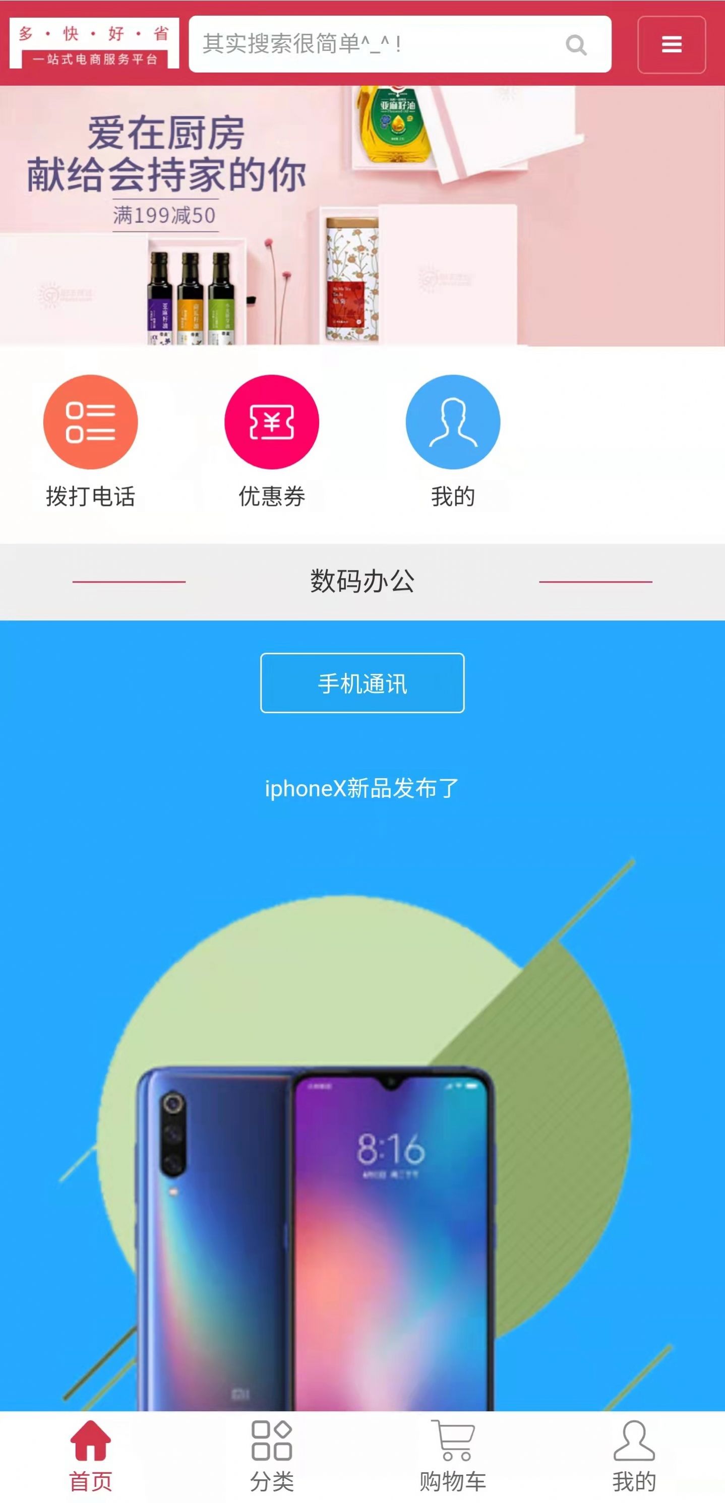 百惠花app图2