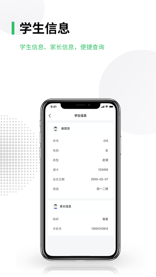 奇睿云教育教师端官方app图片1