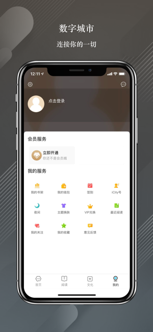 数字昆明app官方版图片1