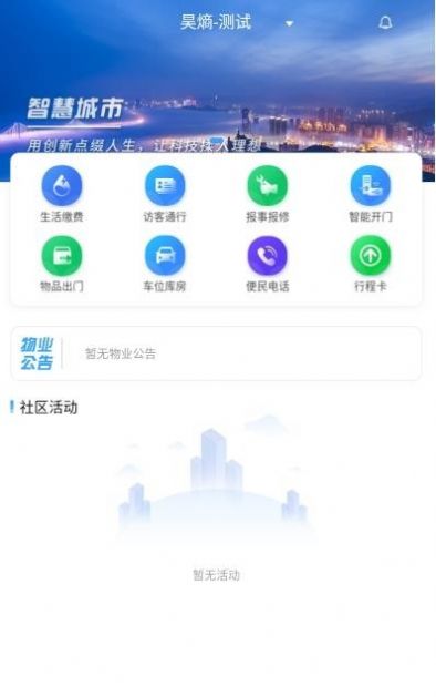 馨家app安卓版图片1