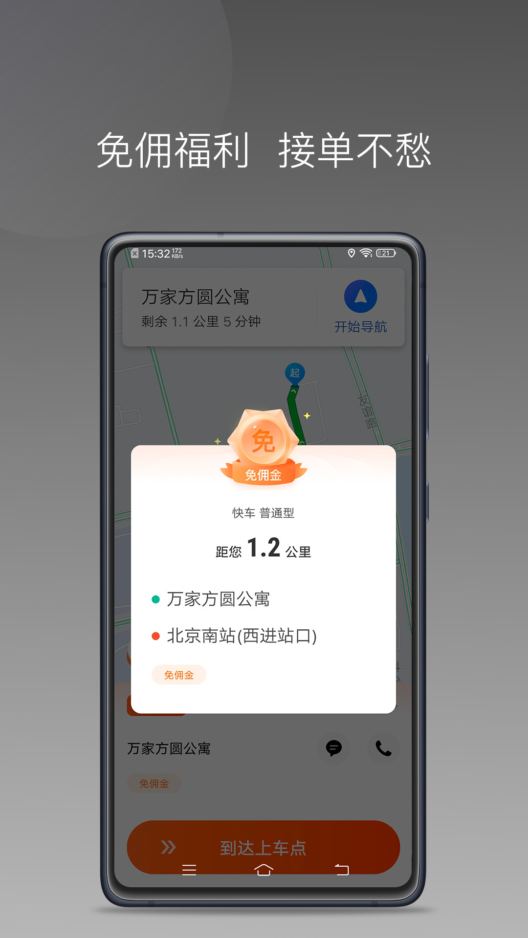 900游出行app图1