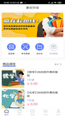 篆刻学堂app图1