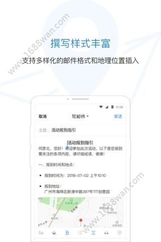 QQ邮箱app图0