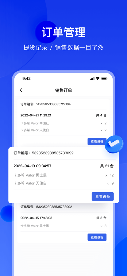 卡推客app手机版图片1