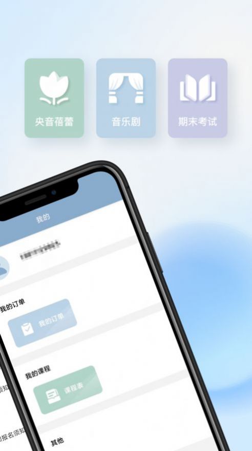 央音教育app手机版图片1