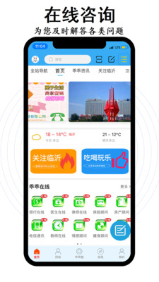 乖乖同城app手机版图片1