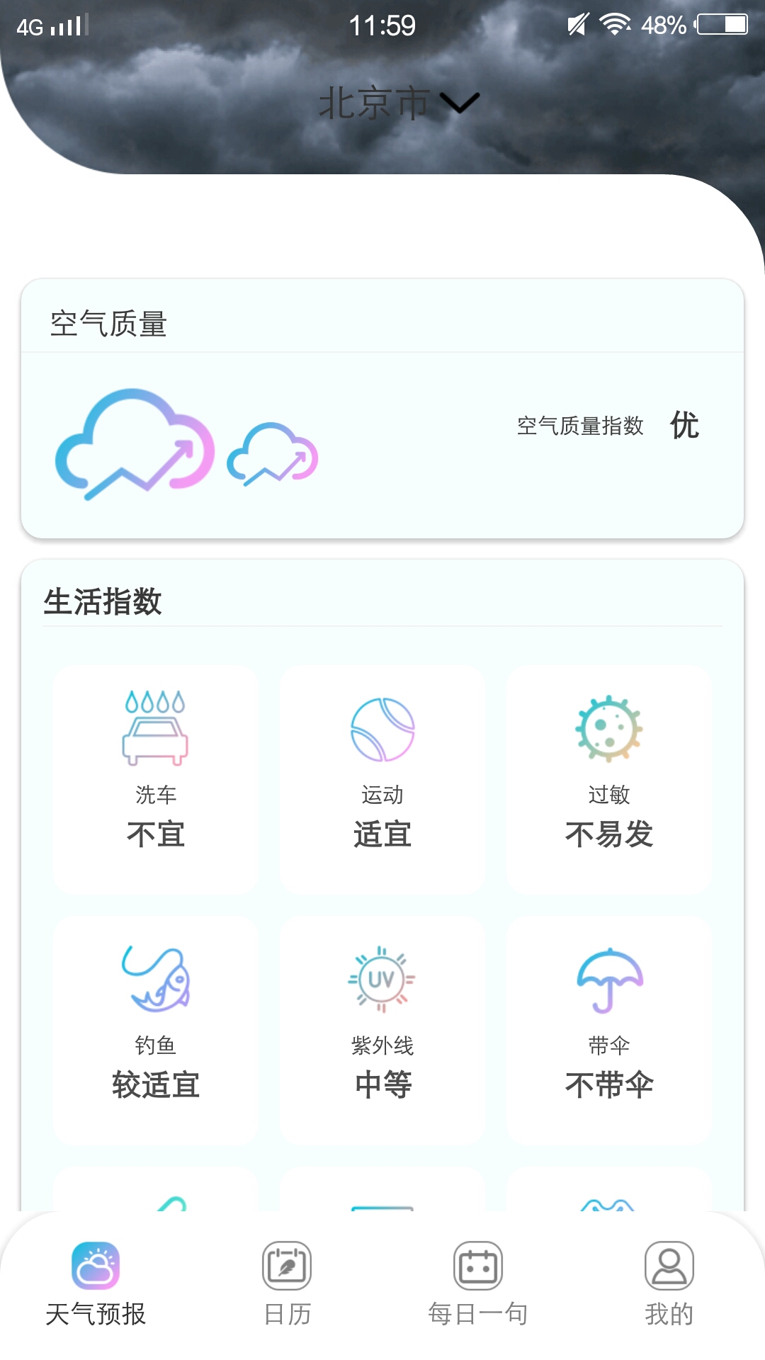 樱花app苹果版图1