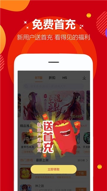 BT手游宝app图1