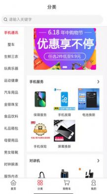 阿里达新零售app图1