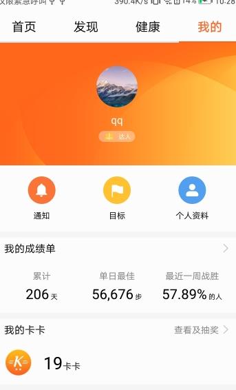 华为穿戴app下载安装2022图片1