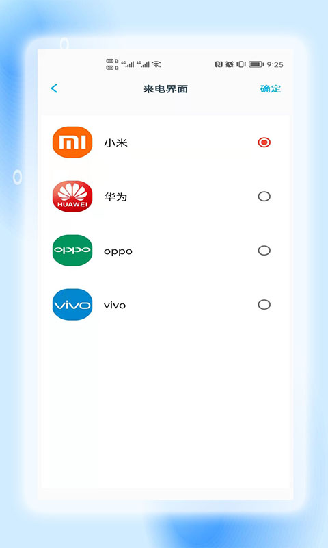 提提变声器app图2