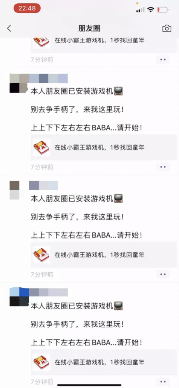 朋友圈小霸王奇乐无穷游戏机图0