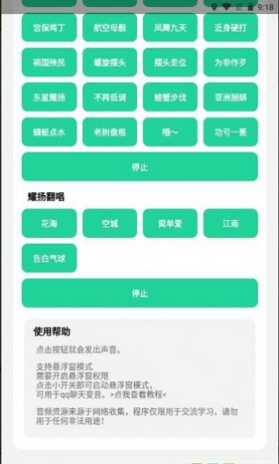 耀阳音盒模拟app图13