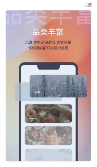 迷雾壁纸app图0