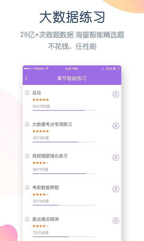 消防师万题库app图2