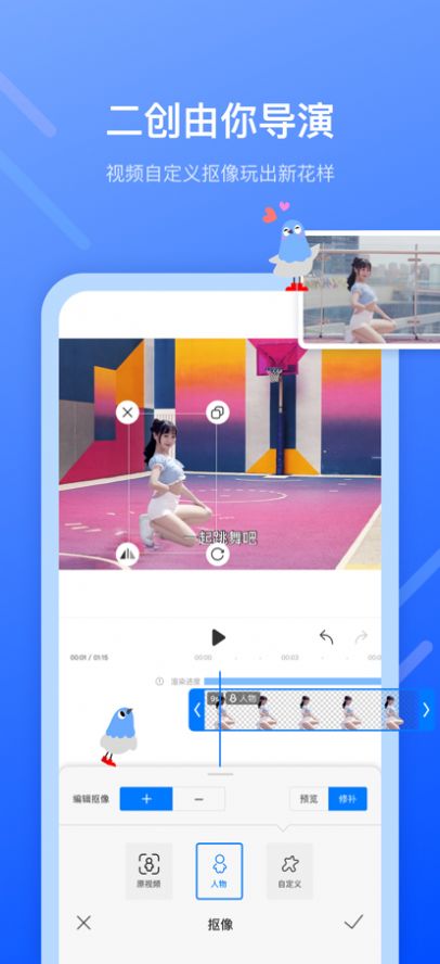 不咕剪辑app视频剪辑软件图1
