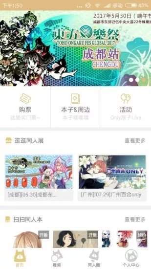 CPP无差别同人app图1