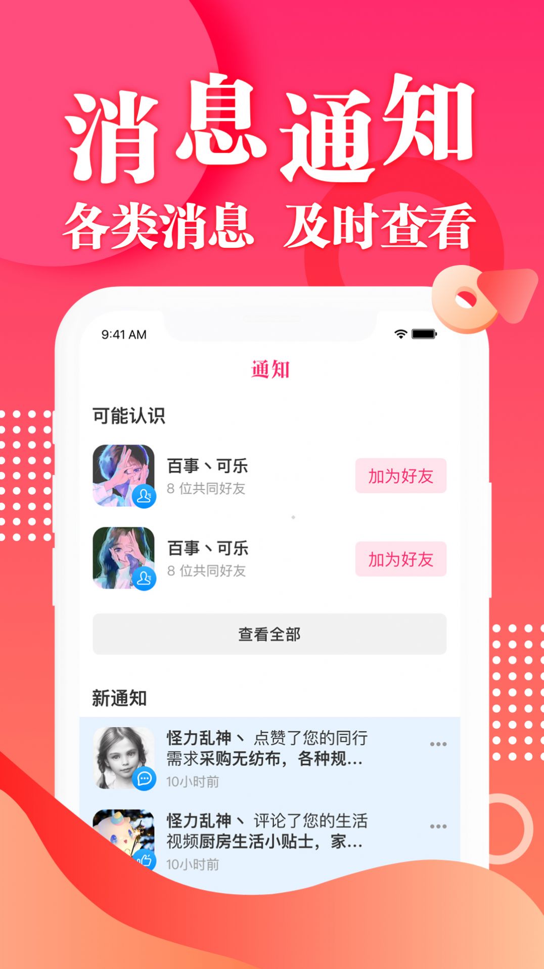 AOAOJAO app手机版图片1