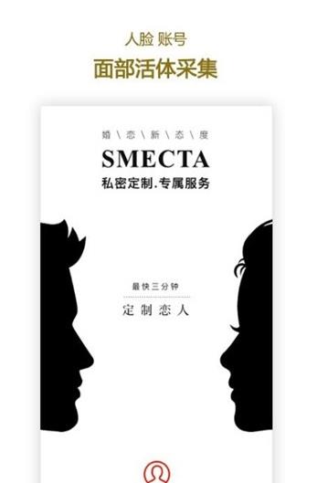 smeeth私觅交友官方图0