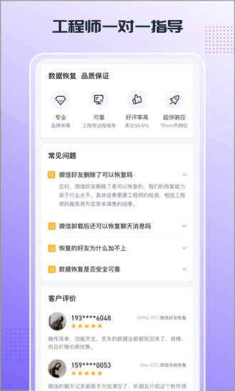 零点数据恢复app图0