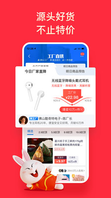 淘特app图2