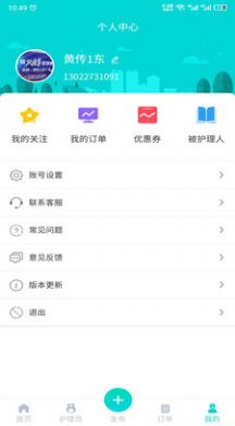 护小理app图0