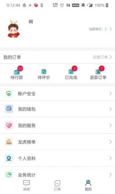 解读师app图0