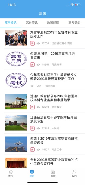 江教在线学生登录图1