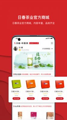 日春Go app官网最新版图片1