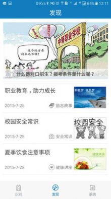 郑州资助通app2024图0