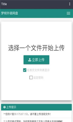 梦倾云网盘app图2