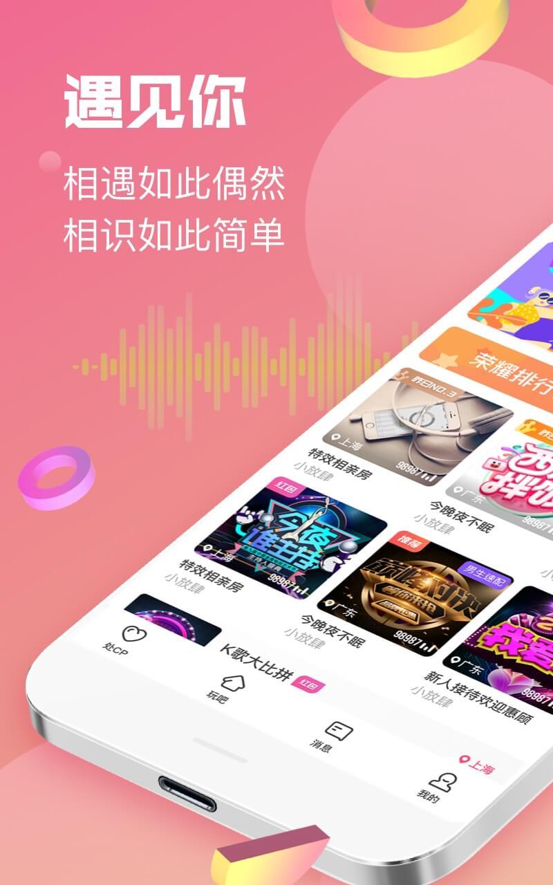 cp组队app图1