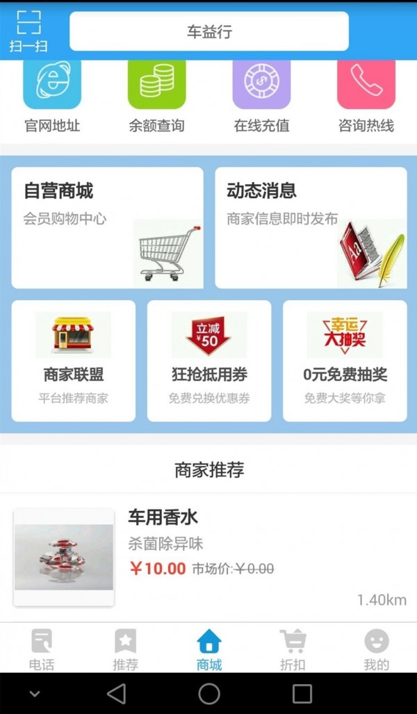 蓝讯通app图1