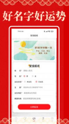 起名阁app图1