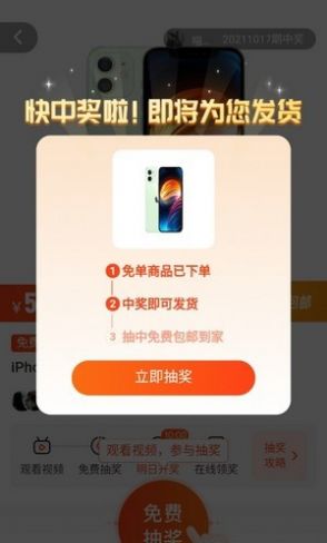 锦鲤宝app图0