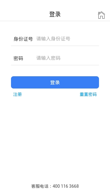 运安课堂官方app图片1