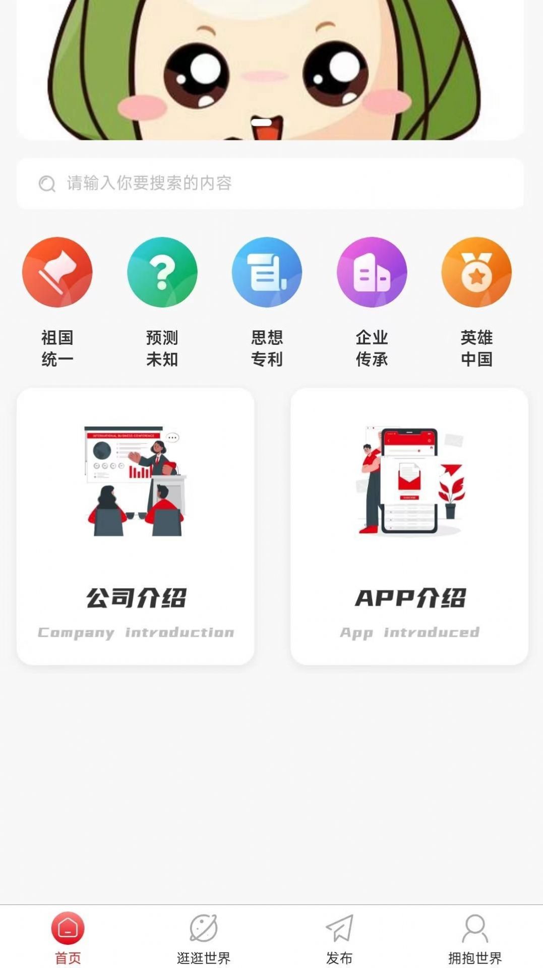 赢祁app图0