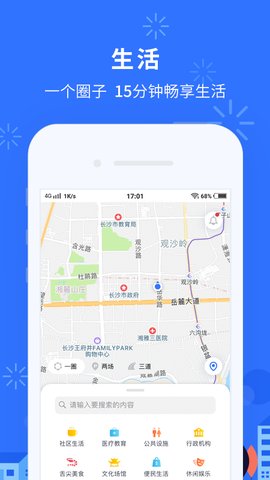 长沙政务服务网重名查询系统图0