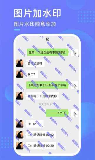 截图超人 微商专用图1