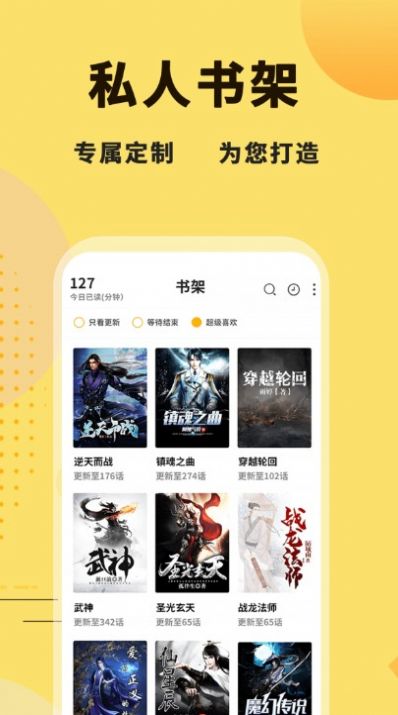 二狗免费小说官方最新版app图片1