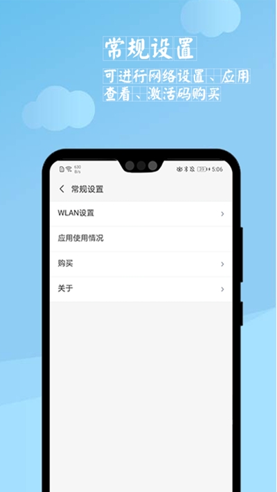 学习空间app图1