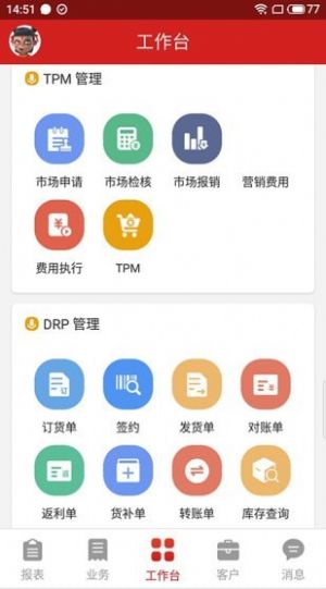 期慧通app图1