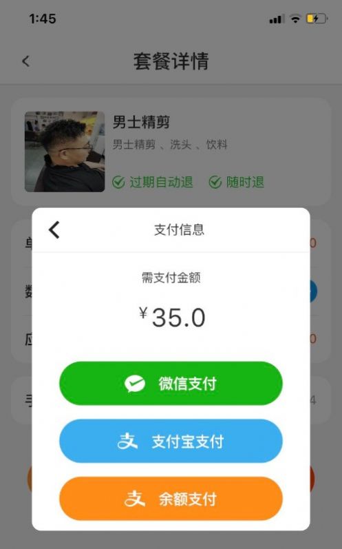 贝尚品app安卓版图片3