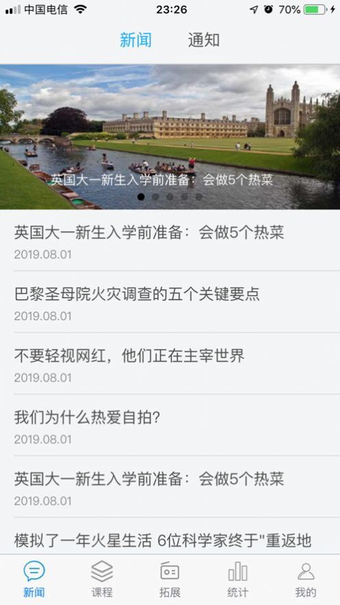 51汇听官方版图1