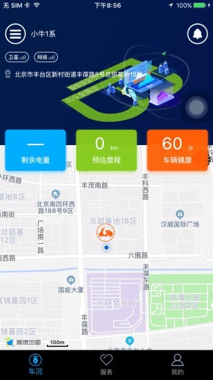 北斗天网app图0