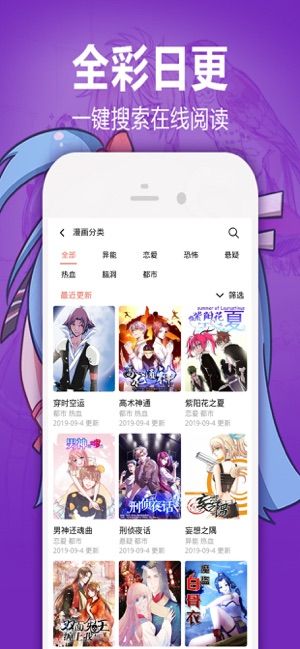 嘿嘿漫画免费版图0