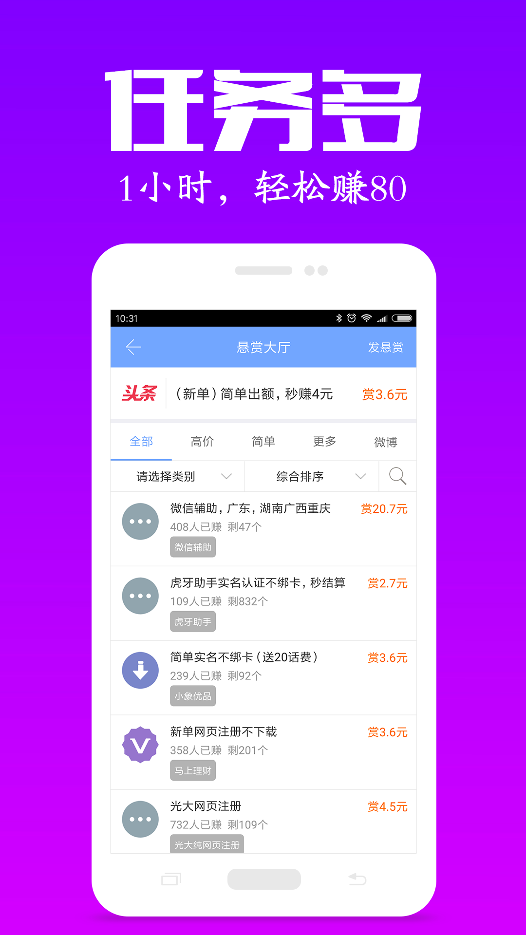 众人帮app苹果版图0