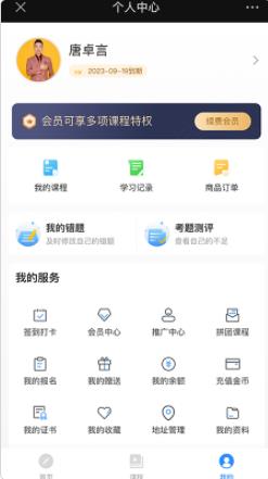 创意气球网营销学习app软件安卓版图片1